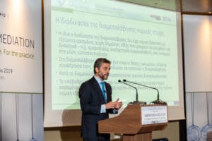ΠΑΡΟΥΣΙΑΣΗ ΣΤΟ 2ο ΣΥΝΕΔΡΙΟ ΤΟΥ ΚΕΝΤΡΟΥ ΔΙΑΜΕΣΟΛΑΒΗΣΗΣ ΚΑΙ ΔΙΑΙΤΗΣΙΑΣ ΑΘΗΝΩΝ (EODID) 2